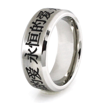 Stainless Steel 8mm Ring with Engraved Chinese Eternal Love