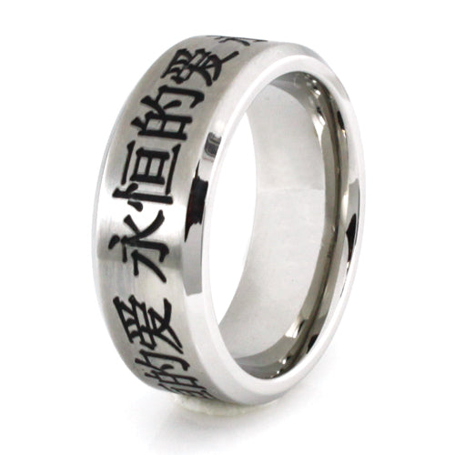 Stainless Steel 8mm Ring with Engraved Chinese Eternal Love